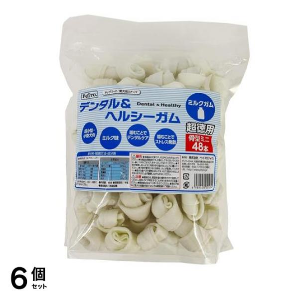 ペットプロ デンタル&ヘルシーガム ミルクガム 骨型ミニ 超徳用 48本入 6個セット