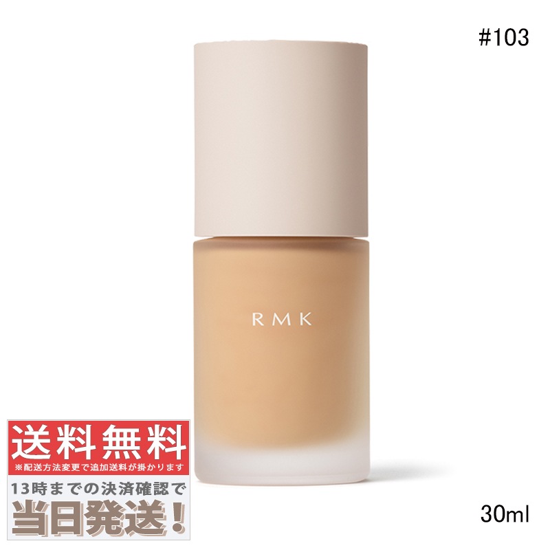 リクイドファンデーション フローレスカバレッジ プラス #103