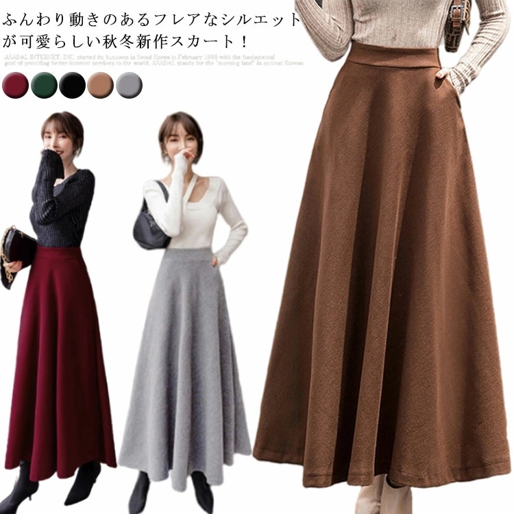 ミモレ丈 ロング丈 ハイウエスト フレア マキシ丈スカート ロングスカート かわいい 秋冬 冬 スカート Aライン 上品 トレロ フレアスカート qunzi-2778-gg 海外通販