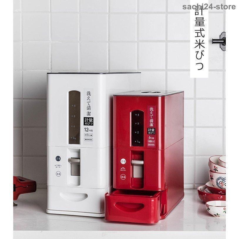 キッチンツール 米収納 計量米びつ 米20Kg収納可能 10/12/15kg 便利 密閉 防湿 キッチン収納 キッチン用品 カラー選択可 スリム 米 保存 ライスストッカー 防虫