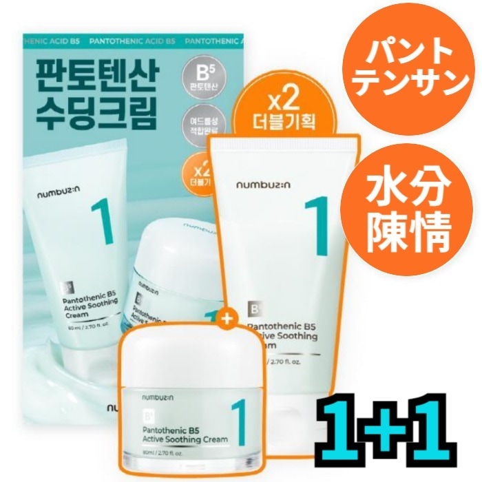 [1+1] NEWスージング 1番 パントテン酸 アクティブ スージングクリーム 80ml+80ml / 水分鎮静クリーム / 塗るパントテン酸 / 皮脂 / トラブル / ニキビケア