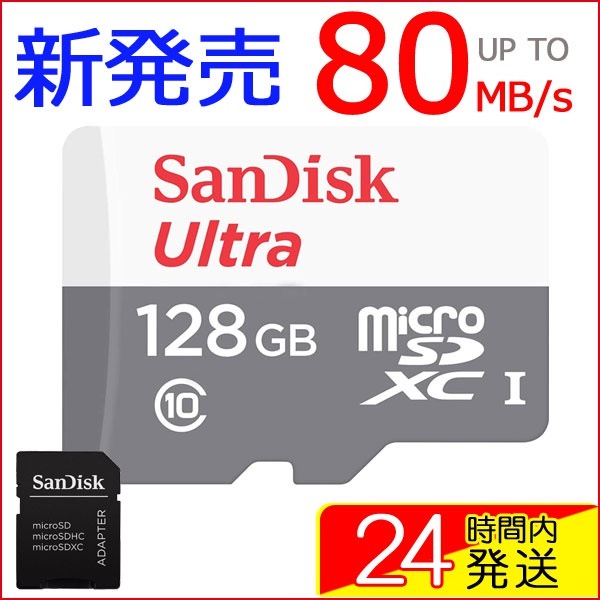 Qoo10] サンディスク : microSDカード microSDXC : カメラ・光学機器用