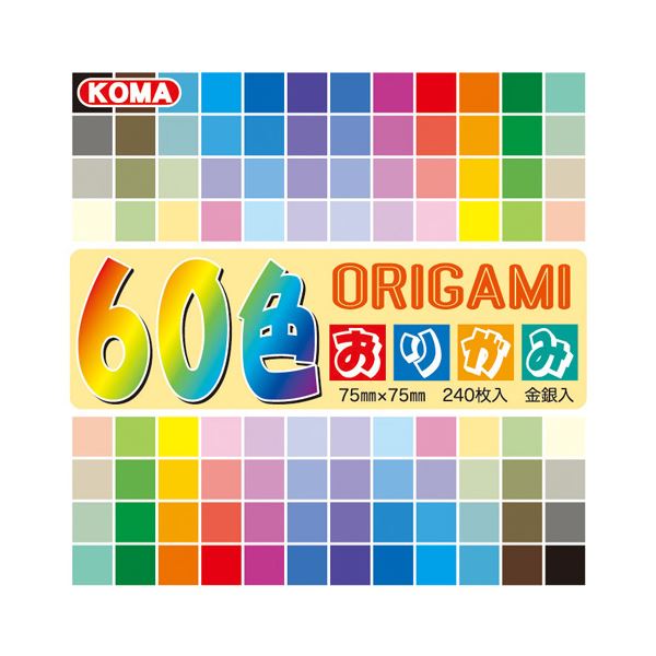 （まとめ） クラサワ 60色おりがみ 75mm 240枚 K200-81(×20セット) 5,587円