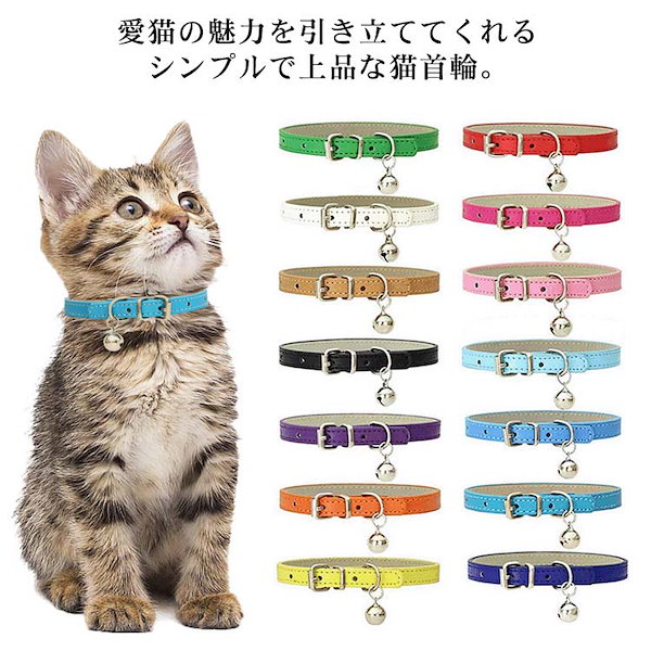 Qoo10] PUレザー 猫 首輪 鈴付き おしゃれ