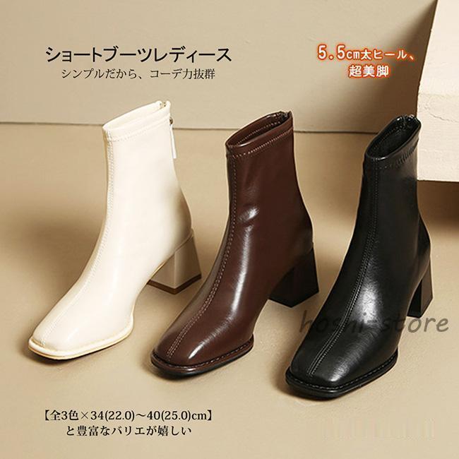 即納あり秋冬まで穿けるショートブーツ レディース スクエアトゥ チャンキーヒール バックジッパー PU 柔らかい ストレッチ カジュアル 履きやすい 歩きやすい 大人 美脚 おしゃれ 黒