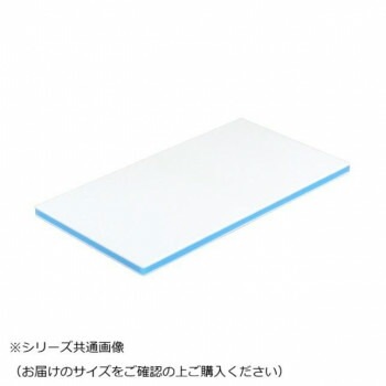 三洋化成　カラー抗菌業務用まな板 CKB-20SS B