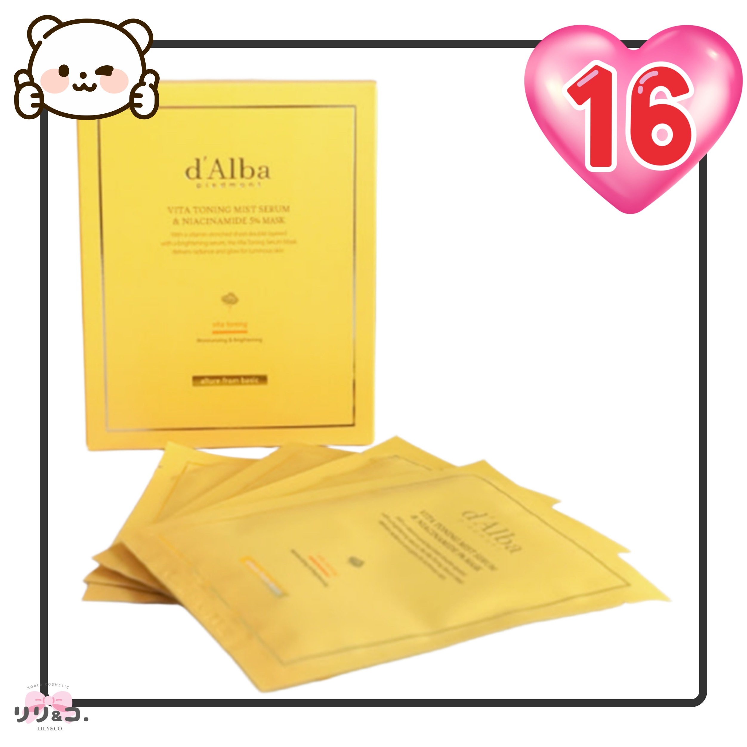 [パック 大容量] ビタトーニングミストセラム&ナイアシンアミド5%マスク 4BOX (16枚入り）エイジングケア 韓国コスメ シミ取り 人気 化粧品 インナードライ スキンケアセット ツヤ肌 パッ