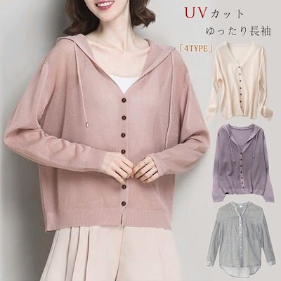 選べる3type韓国ファッション的な春服新型薄透感涼しいカーディガンV内はカーディガン長袖上着を着ま