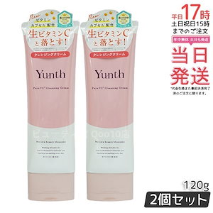 【2個セット】ユンス クレンジングクリーム 120g 柑橘系の香り 敏感肌用 メイク落とし