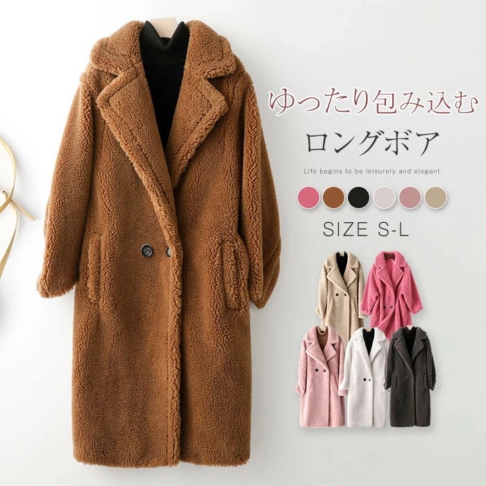 【全店任意2枚購入で100円OFF】ボアコート ロングコート レディース 秋冬 ボア コート ボアジャケット ボアロングコート 厚手 アウター ブルゾン ロング丈 防 防寒 あったか ウール ファー