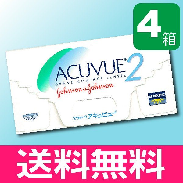 2weekアキュビュー 6枚入 4箱 コンタクトレンズ 安い 2week 2ウィーク 2週間 使い捨
