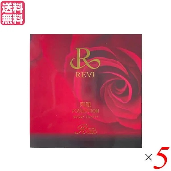REVI ルヴィ 陶肌ファンデーションレフィル 15g 専用パフ2枚入 5個セット