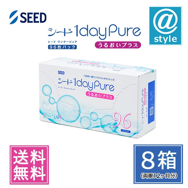 ワンデーピュア うるおいプラス 96枚 8箱