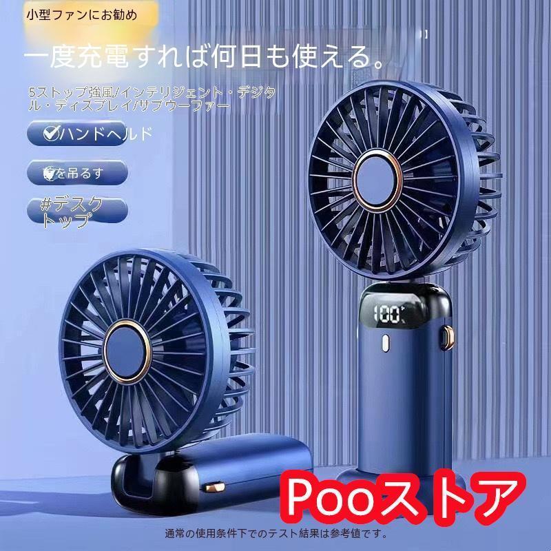 10個セットで割引価格 メガ割 とても涼しい手持ち扇風機 ハンドヘルド 卓上 折りたたみ扇風機 モーター 静音 強力 小型 ポケットファン おしゃれ USB充電池式 ハンディ アウトドア福袋 23,980円