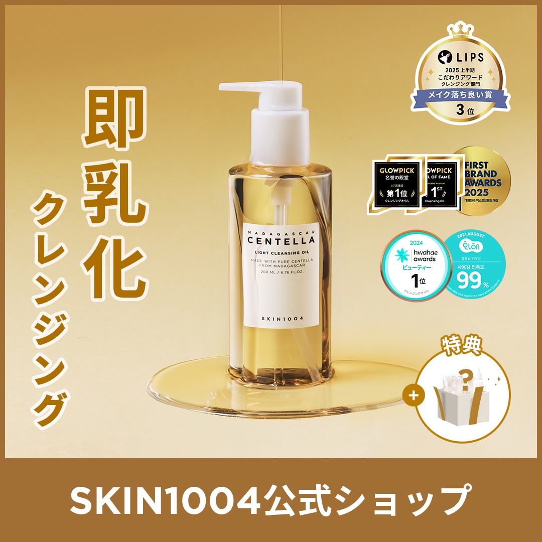 GEOL デラックス 40th Anniversary 乳液 100ml GEOL デラックス 40th Anniversary 乳液 100ml 【公式通販】