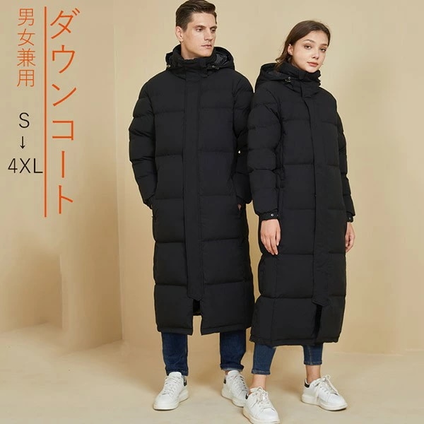 ダウンコート レディース メンズ ビジネス 男女兼用 超ロングダウンコート ペアルク ダウンコート ベンチコート 防寒性抜群 大きいサイズ スタンドカラー ダウン90% 暖かい 厚手 防寒 撥水 軽量