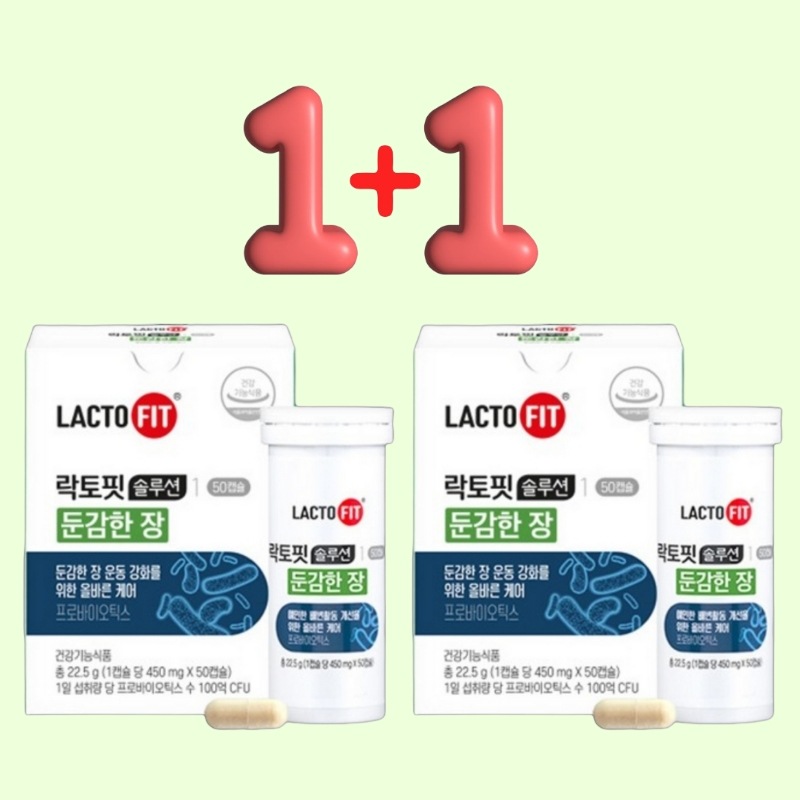 ラクトフィットソリューション1鈍感な腸, 50+50カプセル [韓国乳酸菌] [鈍感な腸の運動強化]