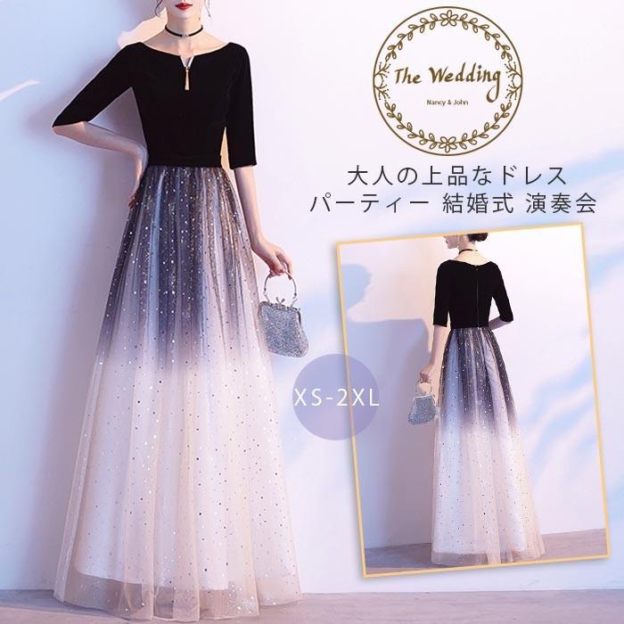 3日で出荷赤字販売パーティードレス ロング丈 袖あり 結婚式ドレス レース 切り替え クラーデション ベロア パーティー お呼ばれ 発表会 演奏会 式 二次会 エレガント 40代