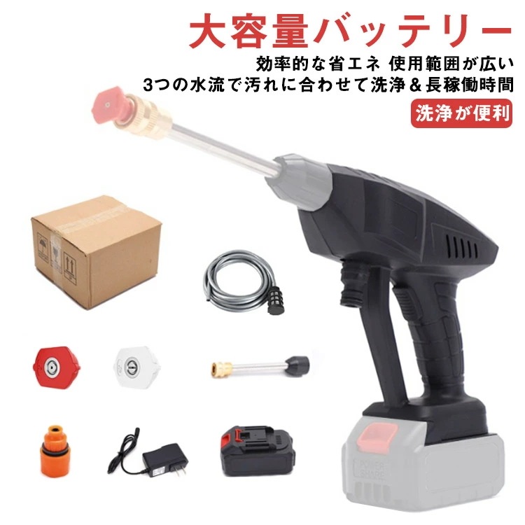 高圧洗浄機 コードレス 充電式 高圧洗浄機 洗車 洗車用品 家庭用 大容量バッテリー 30分連続強運転 最大吐出圧力3.0MPa 充電式ハンディウォッシャー 洗車 小型 簡単 お掃除 外壁 駐車場 掃 4,774円