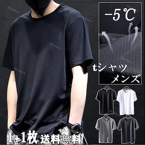 夏日新作 韓国超人気 Tシャツ男 半袖夏服ファッション メンズ 半袖 大きいサイズ トップス BF原宿 通気 快適