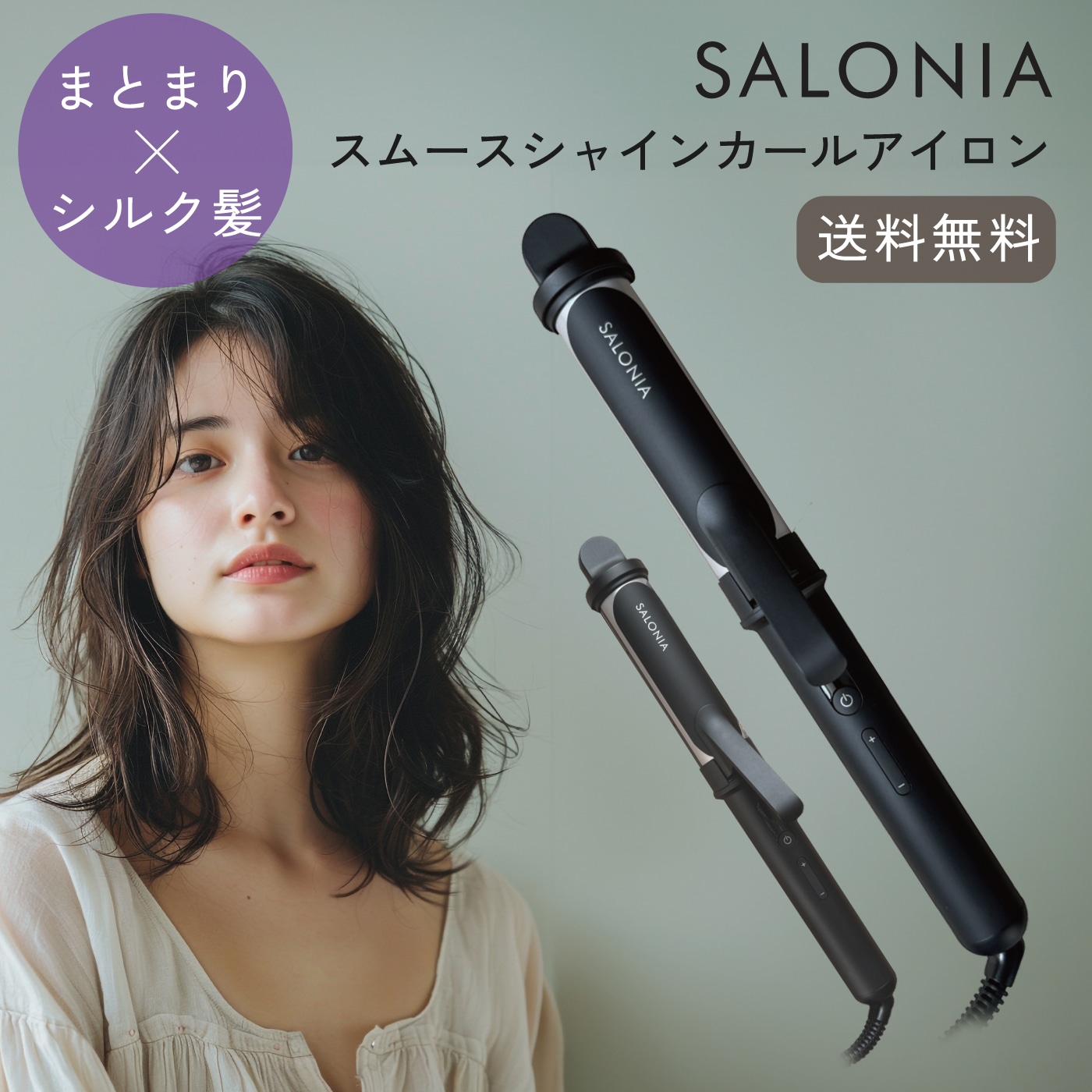 ヘアアイロン スムースシャイン カールアイロン 32mm 黒 ブラック ポーチ 付き ツヤ ダメージ