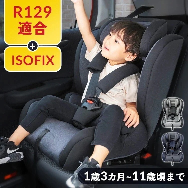 チャイルドシート ベビー ジュニアシート チャイルド＆ジュニアシートII ISOFX リッチブラック ライトグレー デニムブルー (D)