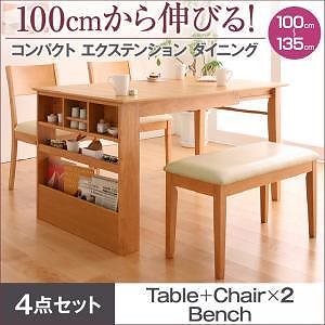 100cmから伸びる コンパクトエクステンションダイニング [popon]ポポン 4点セット（テーブルW100-135＋チェア2脚＋ベンチ1脚） カフェブラウン