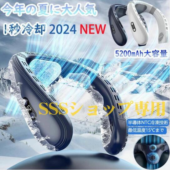 【20%超還元セレクト】扇風機 首掛け 冷却プレート ネッククーラー 首掛け 大型冷却プレート付 背中送風 首かけ扇風機 上下送風 半導体冷却 3段階風量 dcモーター