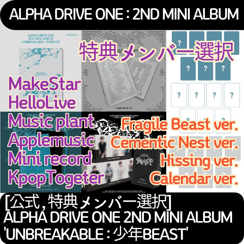 Qoo10] WAKEONE [特典メンバー選択][Music pla