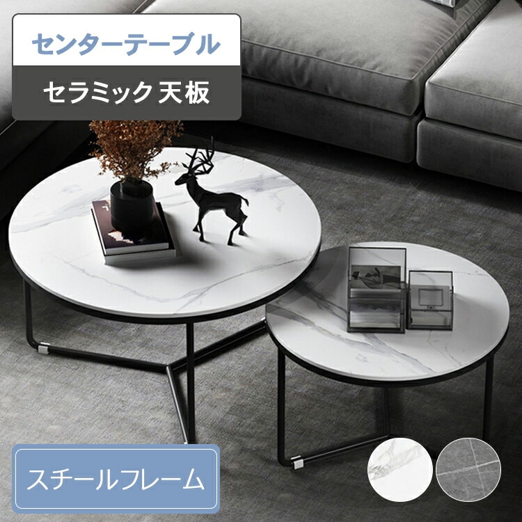 ネストテーブル 丸 リビングテーブル 2個セット 北欧 おしゃれ 丸テーブル コンパクト 直径45cm 直径60cm 直径80cm グレー ホワイト シンプル ブラック ゴールド ネスト テーブルテーブル