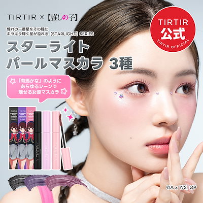 TIRTIR 推しの子コラボ アイシャドウ2点 マスカラ3点 チーク1点 TIRTIR×推しの子が限定コラボ！ 人気キャラクターをイメージした