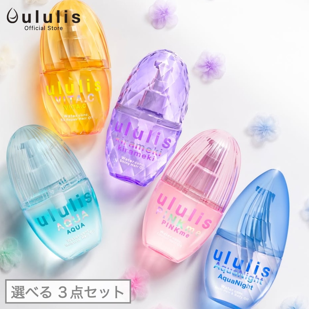Qoo10] ululis 【選べる3個セット】ウォーターコンク ヘ