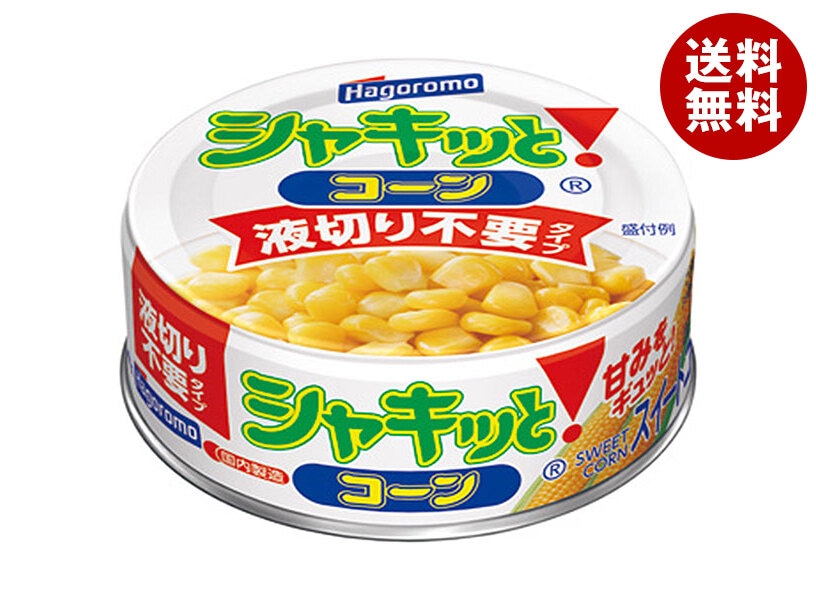 はごろもフーズ シャキッと!コーン 液切り不要タイプ 55g缶＊24個入＊(2ケース) 6,313円