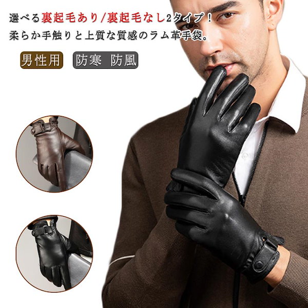 ラム革手袋Mサイズメンズブラック紳士ビジネス防寒本革レザー手袋新品