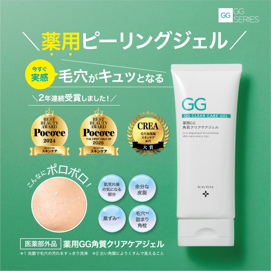 ニキビ跡、毛穴、しみ、そばかす　噂のNikki's Skin Clear　通常用 ニッキーズスキンクリア Nikki's Skin Clear 通常使用 (シミ