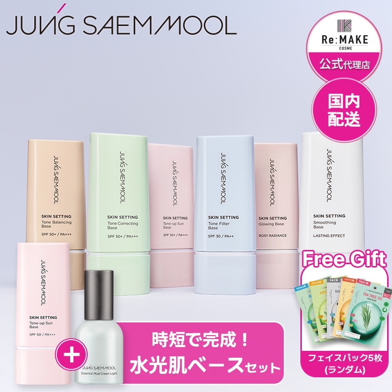 【日本公式代理店】【時短で完成！水光肌ベースSET】エッセンシャルムルクリーム30ml+セッティングベース40ml／水分クリーム／高保湿／メイクノリUP！／水光肌／メイク下地／UVケア