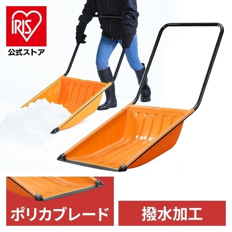 【公式】 雪かき 道具 除雪 ダンプ スコップ 雪離れのよい N130 オレンジ 用品 スコップ シャベル 軽量 雪おろし スノー 用品 メガ割