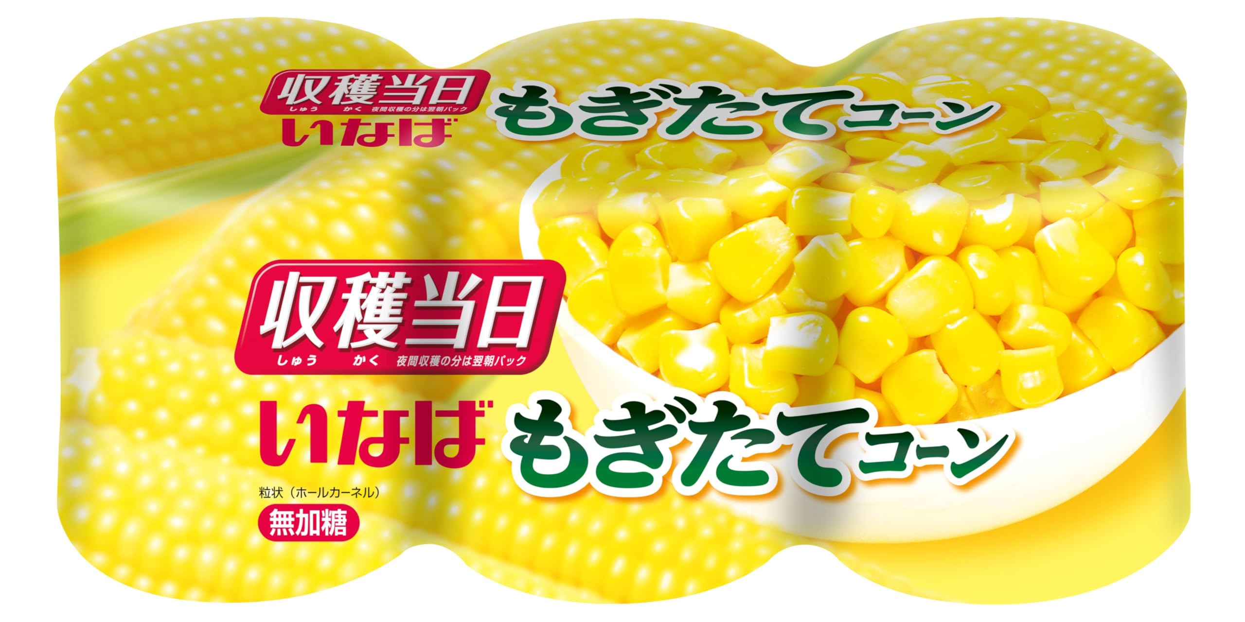 いなば食品 もぎたてコーン (200g×3缶) ×8個