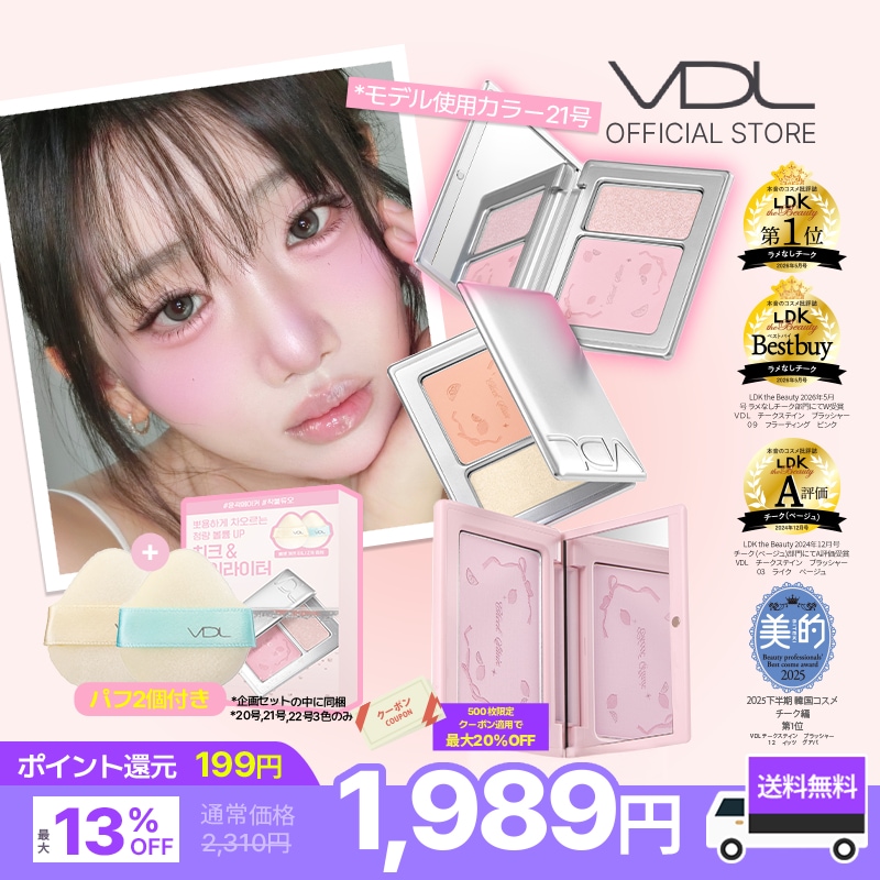 Qoo10] ブイディーエル 7/1 00:00~ メガポセール開始【 : ポイントメイク