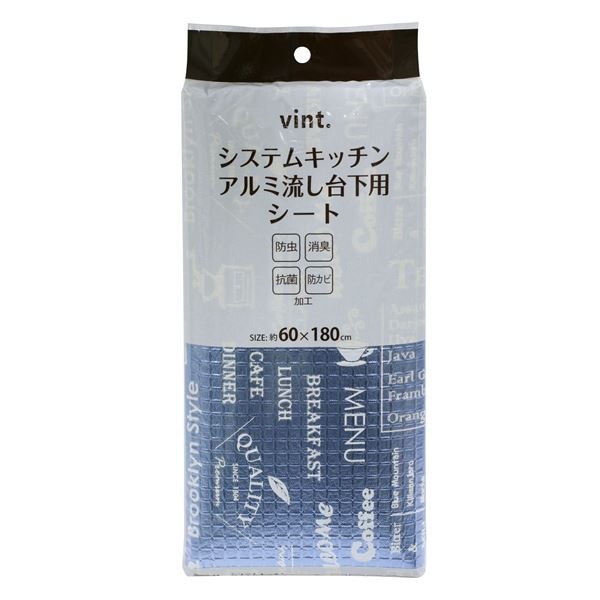 (まとめ) システムキッチン 防虫 流し台下用シート 60180cm 消臭 抗菌 防カビ キッチン収納 vint. 100個セット
