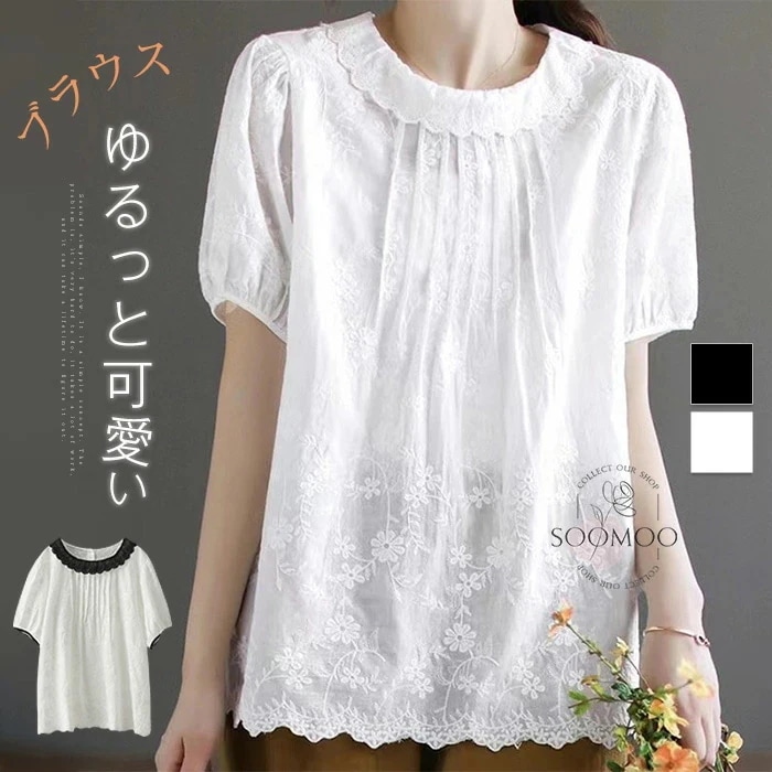 【20点セット】ブラウス レディース 夏 半袖 プルオーバー 花柄 刺繍 綿麻風 カットソー クルーネック トップス tシャツ コットンシャツ コットンブラウス 大きいサイズ ゆったり 体型カバー 大