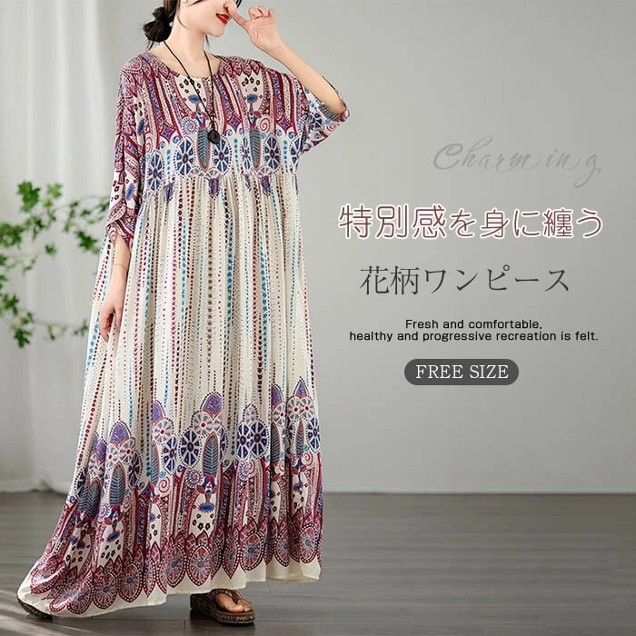 【20点セット】無料ワンピース 大きいサイズ 半袖 夏 レディース ロングワンピース マキシワンピース エスニック ロングワンピ 花柄 総柄 プリント リゾートワンピース ワンピ 五分袖 大きいサイズ