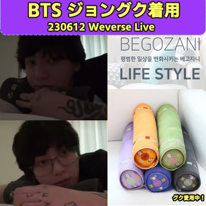 【BTS ジョングク愛用】BEGOZANI PIGMENT PILLOW ヒノキそば 枕 檜 NECK PILLOW ピロー ネックピロー ピグメント ピロー ベコザニ 首枕
