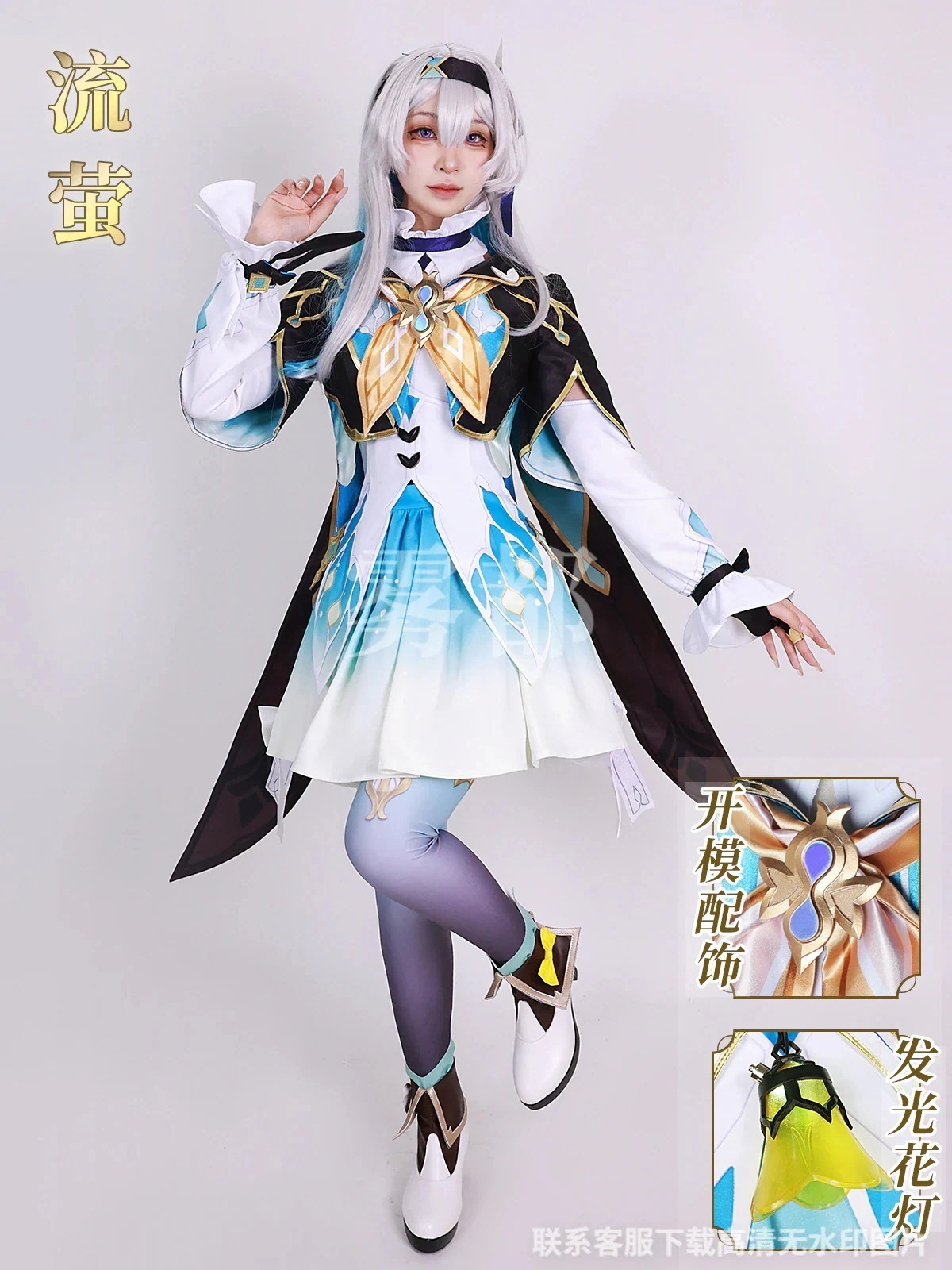 ホタル 崩壊 スターレイル Firefly コスプレ セットアップ Honkai Star Rail 流萤