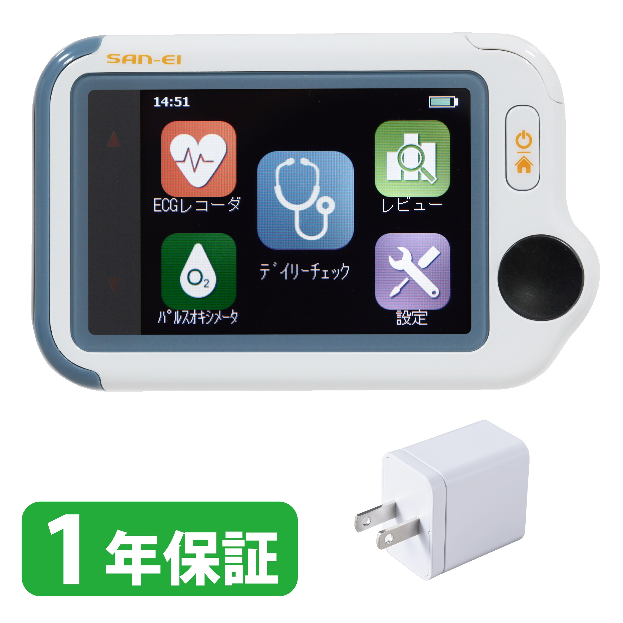 音声案内付き携帯型心電計 チェックミーライトアドバンス充電アダプタセット