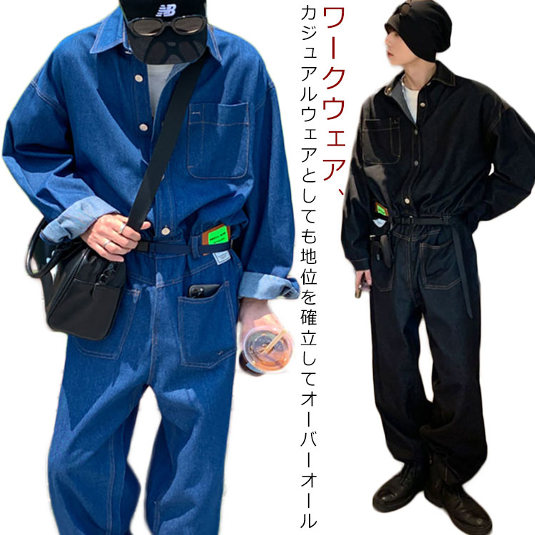 ヴィンテージ サロペット ツナギ デニム 整備 メンズ オールインワン エンジニア おしゃれ つなぎ 作業服 オーバーオール 長袖 デニムパンツ 作業着 カッコイイ アウトドア キャンプ アメカジ系