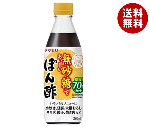 ヤマモリ 無砂糖でおいしい ぽん酢 360ml瓶＊12本入＊(2ケース)