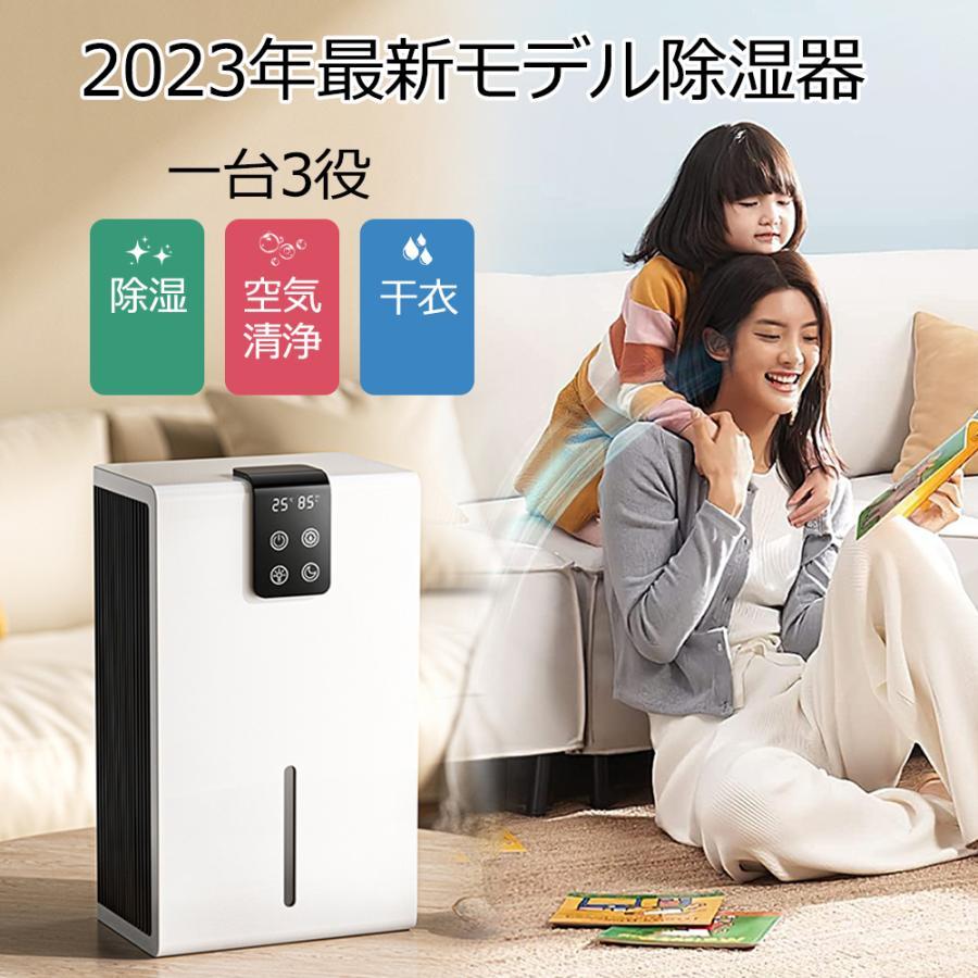 加湿器除湿器除湿器1台3役 小型 除湿機 パワフル除湿 電気代 空気清浄機 部屋干し コンパクト 静音 ペルチェ式 マイナスイオン機能 梅雨対策 結露防止 強力除湿 衣類乾燥 除湿器
