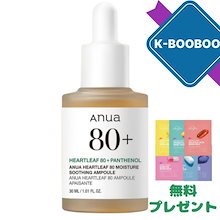 ドクダミ80 モイスチャースージングアンプル 30ml 美容液