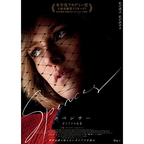スペンサー ダイアナの決意(Blu-ray Disc) ／ クリステン・スチュワート (Blu-ray) TCBD-1403